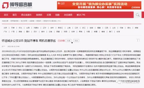 怀远网友爆料新闻最新,神秘事件背后真相揭晓！